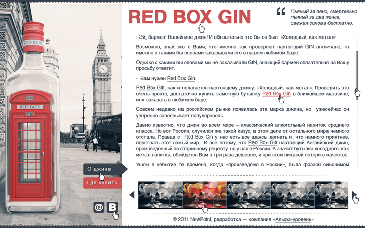 Red Box Gin